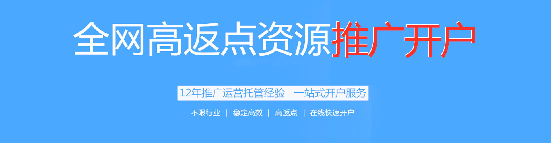 通河竞价托管